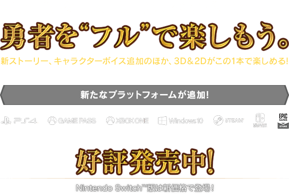 ファンキット ｜ ドラゴンクエストXI 過ぎ去りし時を求めて 公式サイト