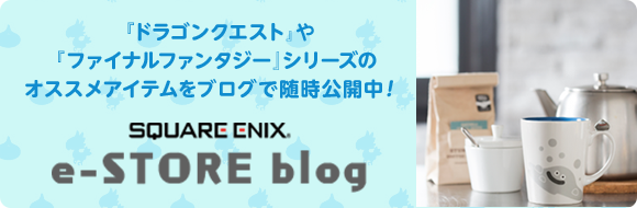 e-STORE blog