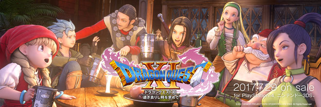 最速 Dq11 壁紙