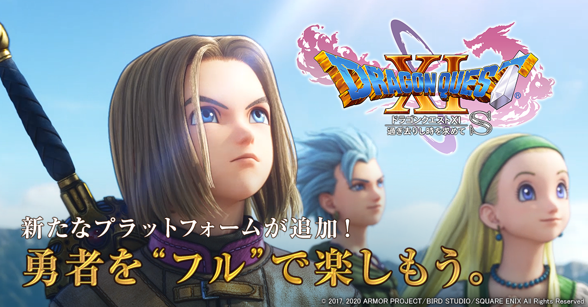 www.dq11.jp