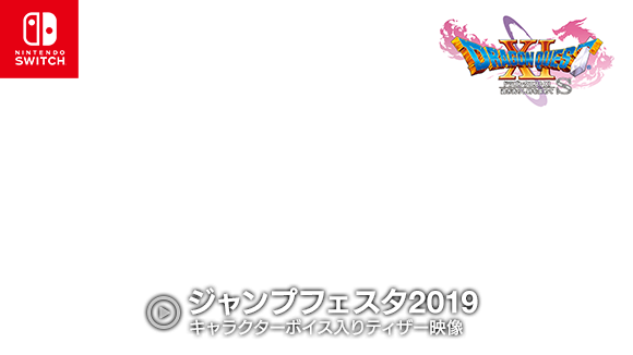 ジャンプフェスタ2019　キャラクターボイス入りティザー映像