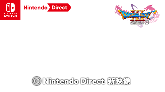 Nintendo Direct 新映像