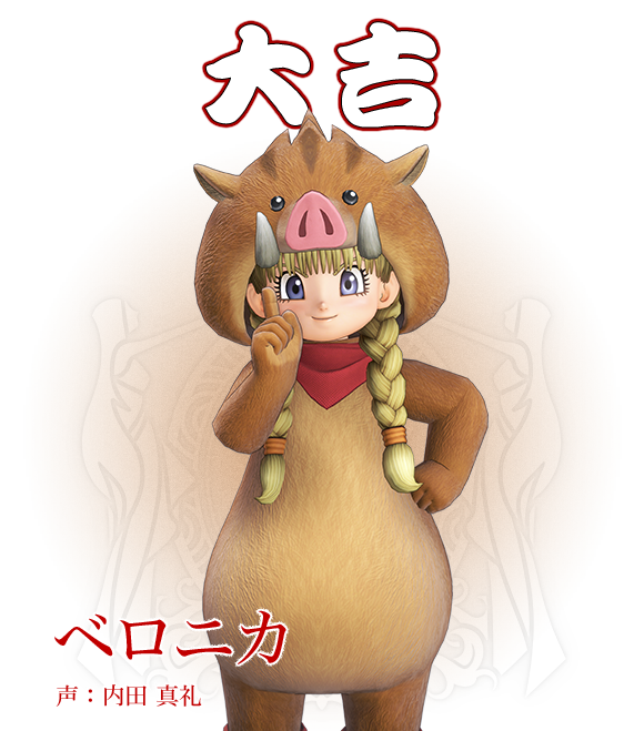 Dqxis 19年開運おみくじ Square Enix